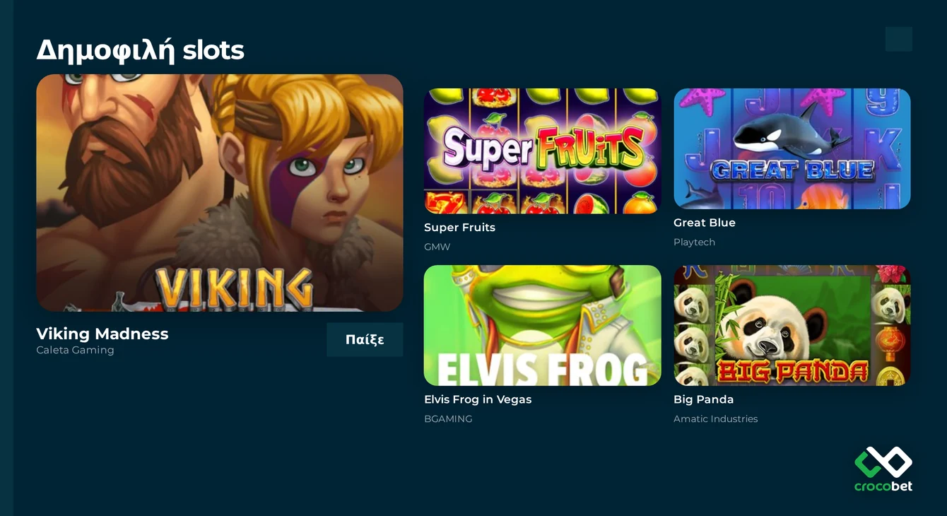 Συγκρίνετε δημοφιλή slots καζίνο.