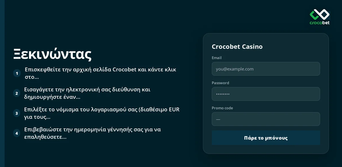 Ακολουθήστε βήματα δημιουργίας λογαριασμού.