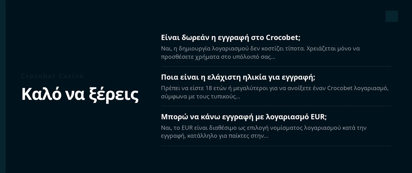 Μελετήστε ερωτήσεις εγγραφής καζίνο.
